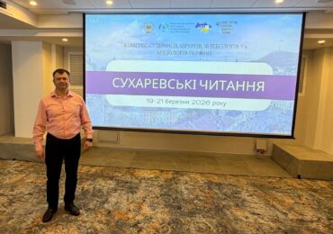 Каразінці на передовій судинної хірургії: Конгрес UVS – «Сухаревські читання» 2026